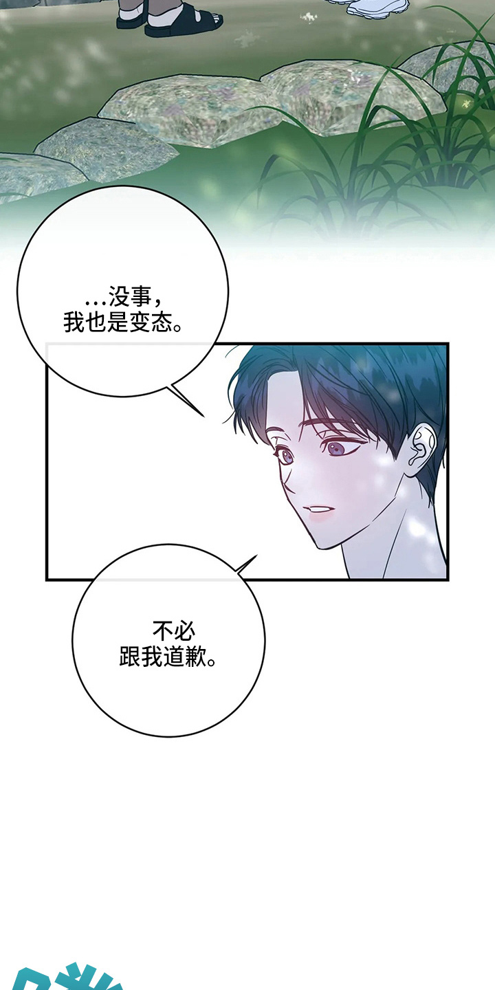 《幻想的根源》漫画最新章节第61章：表白免费下拉式在线观看章节第【26】张图片