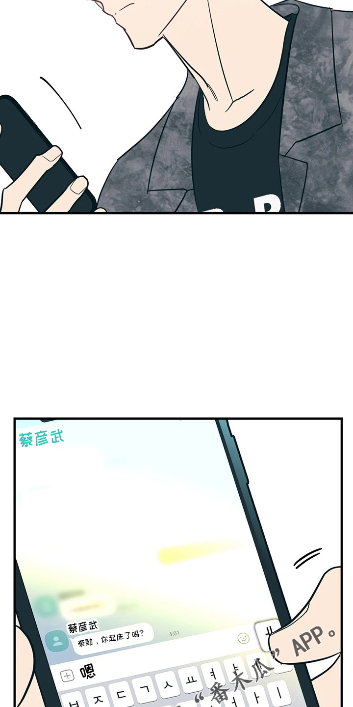 《幻想的根源》漫画最新章节第62章：嫉妒免费下拉式在线观看章节第【26】张图片