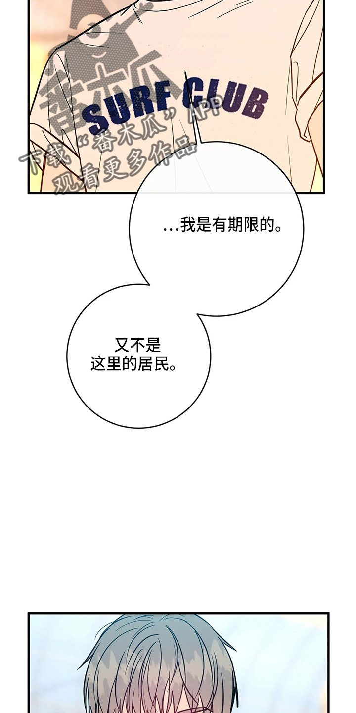 《幻想的根源》漫画最新章节第62章：嫉妒免费下拉式在线观看章节第【19】张图片