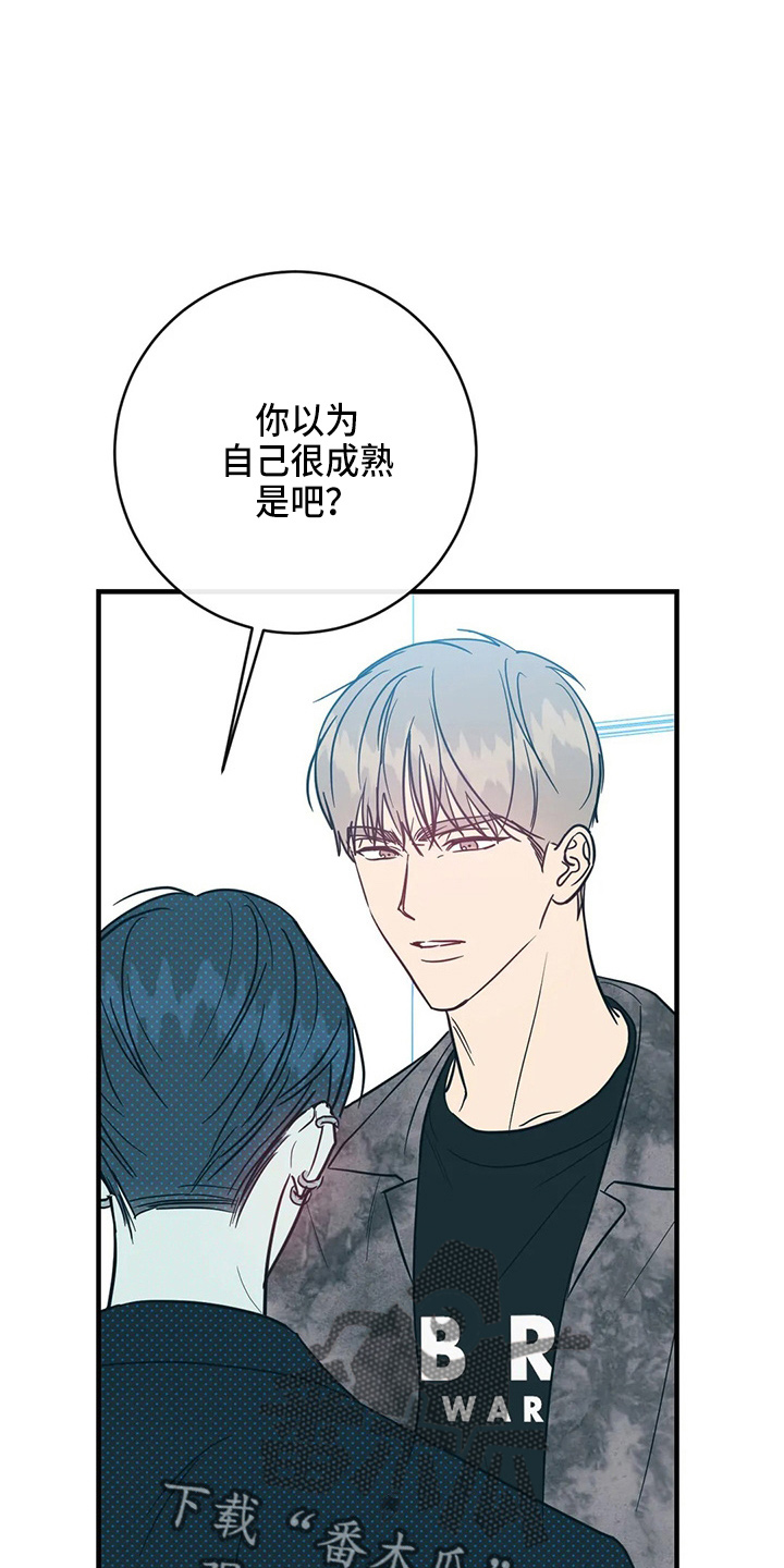 《幻想的根源》漫画最新章节第62章：嫉妒免费下拉式在线观看章节第【32】张图片