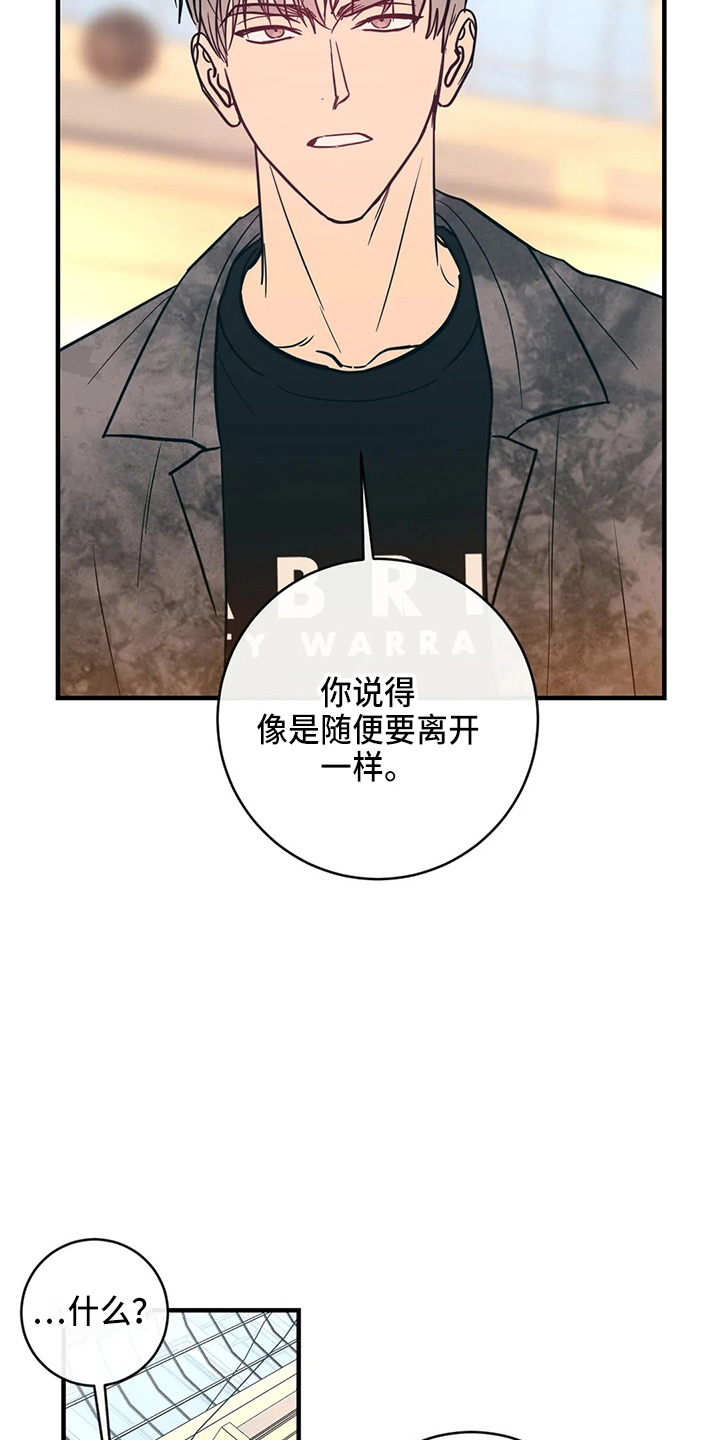 《幻想的根源》漫画最新章节第62章：嫉妒免费下拉式在线观看章节第【18】张图片