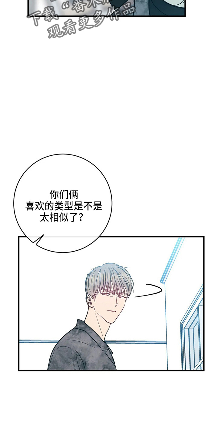 《幻想的根源》漫画最新章节第62章：嫉妒免费下拉式在线观看章节第【40】张图片