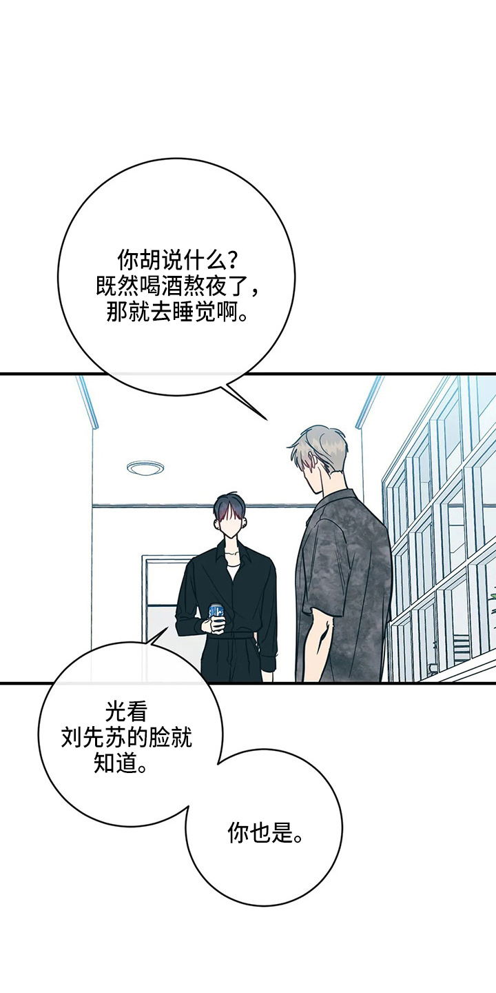 《幻想的根源》漫画最新章节第62章：嫉妒免费下拉式在线观看章节第【39】张图片