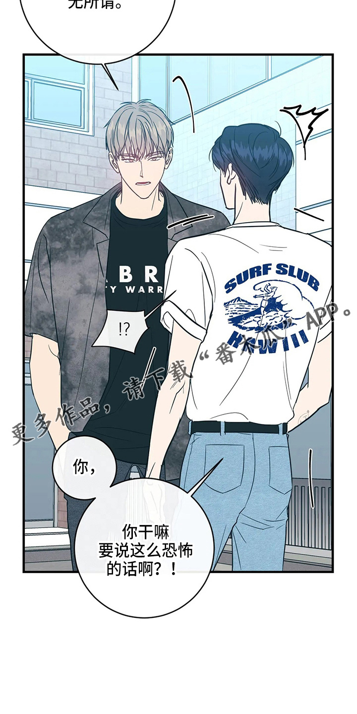 《幻想的根源》漫画最新章节第62章：嫉妒免费下拉式在线观看章节第【2】张图片