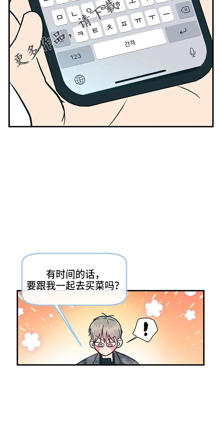 《幻想的根源》漫画最新章节第62章：嫉妒免费下拉式在线观看章节第【25】张图片