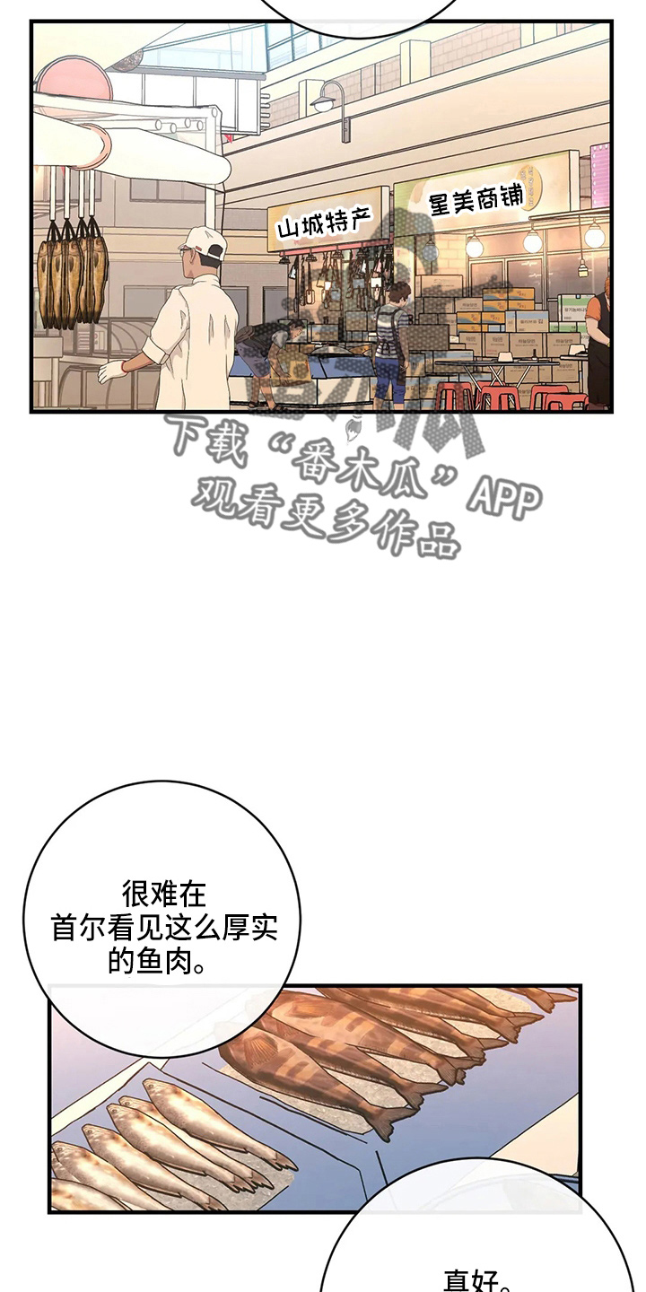 《幻想的根源》漫画最新章节第62章：嫉妒免费下拉式在线观看章节第【22】张图片