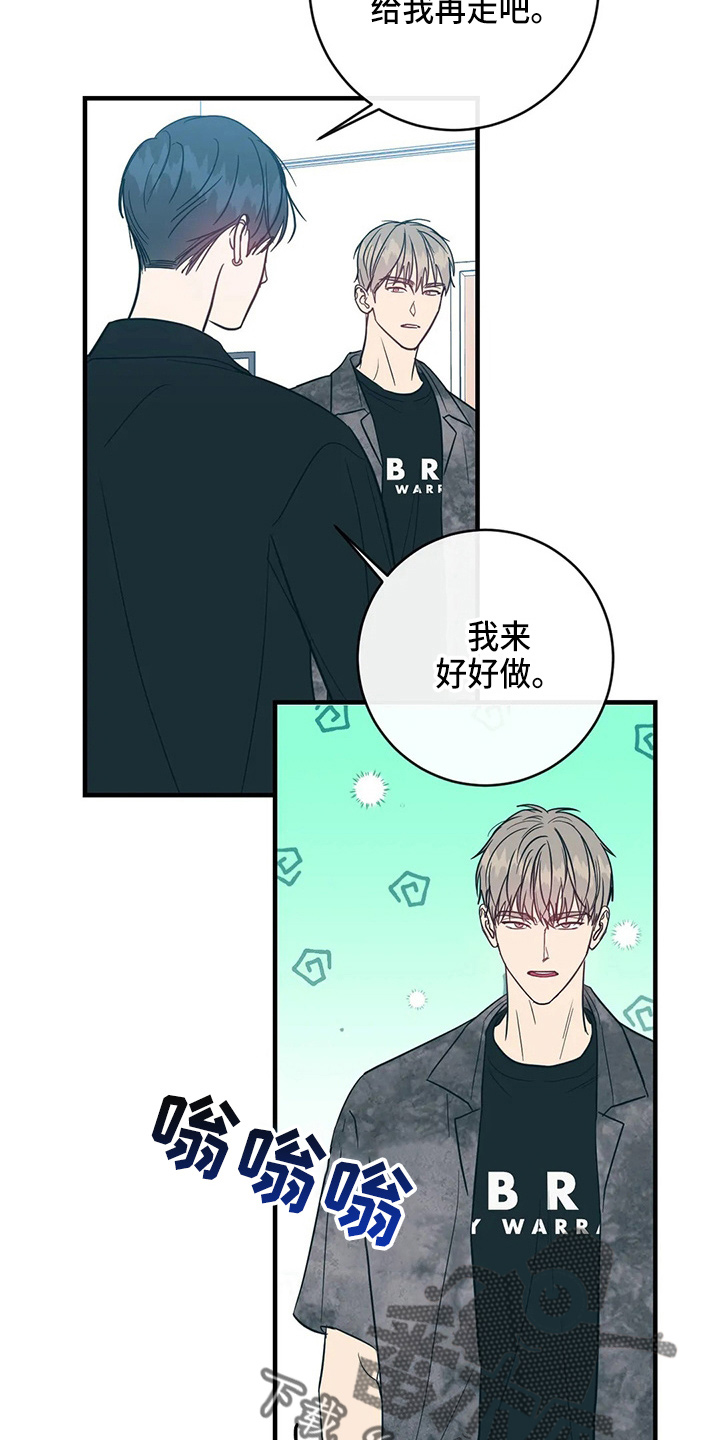 《幻想的根源》漫画最新章节第62章：嫉妒免费下拉式在线观看章节第【28】张图片