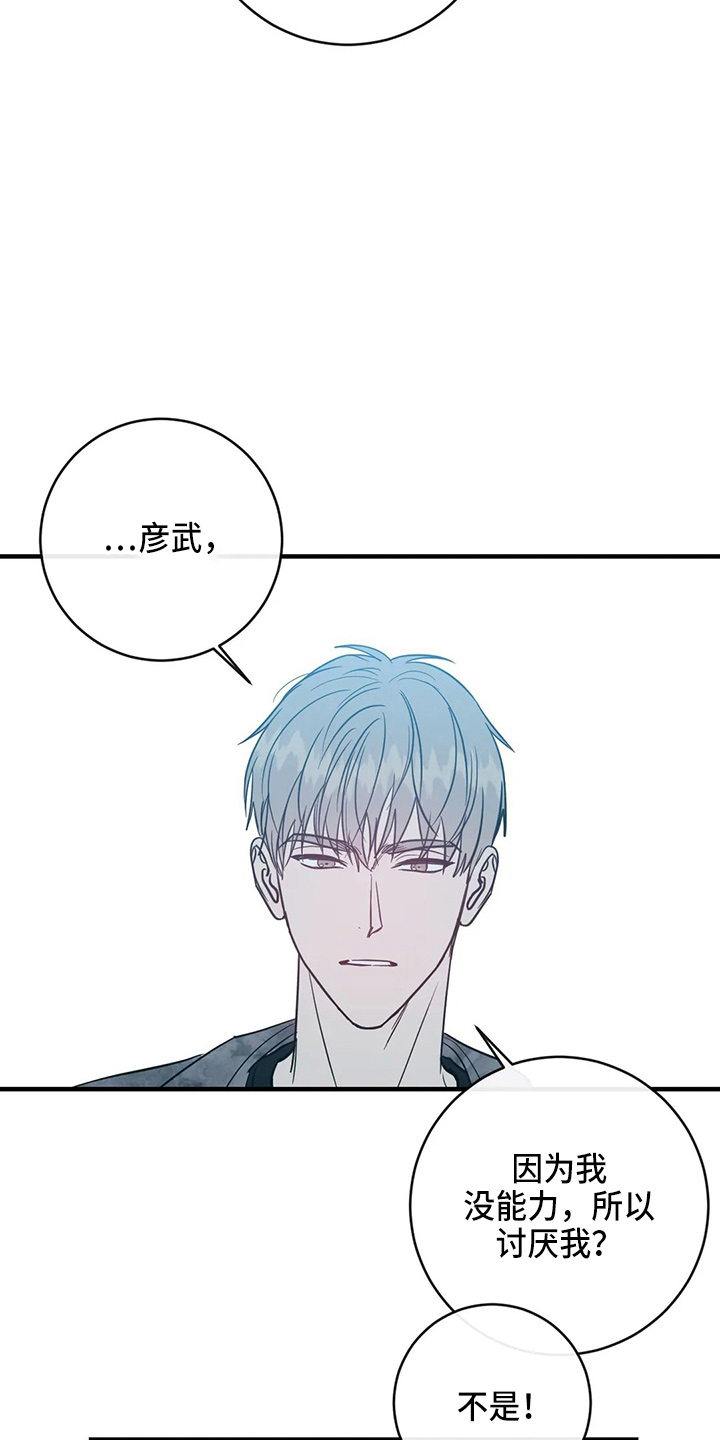 《幻想的根源》漫画最新章节第62章：嫉妒免费下拉式在线观看章节第【4】张图片