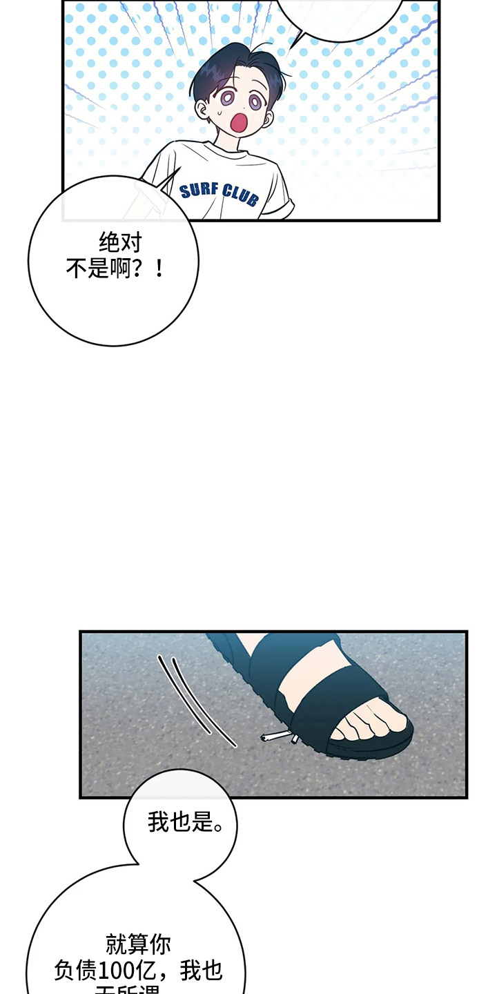 《幻想的根源》漫画最新章节第62章：嫉妒免费下拉式在线观看章节第【3】张图片