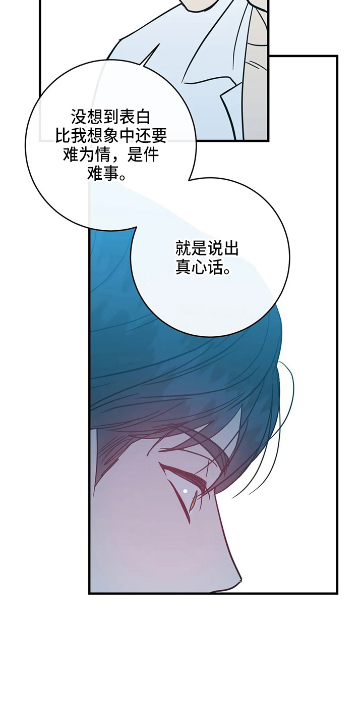 《幻想的根源》漫画最新章节第63章：求婚吗免费下拉式在线观看章节第【3】张图片