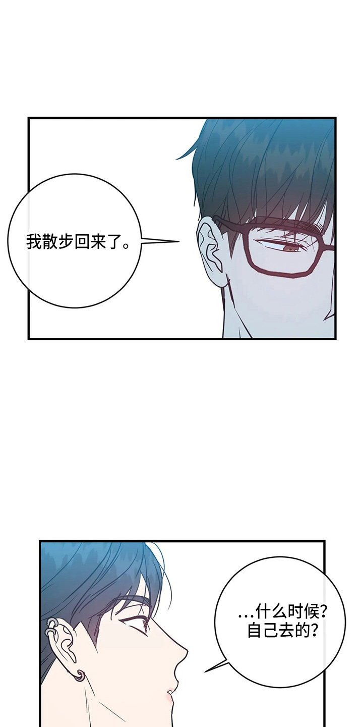 《幻想的根源》漫画最新章节第63章：求婚吗免费下拉式在线观看章节第【7】张图片