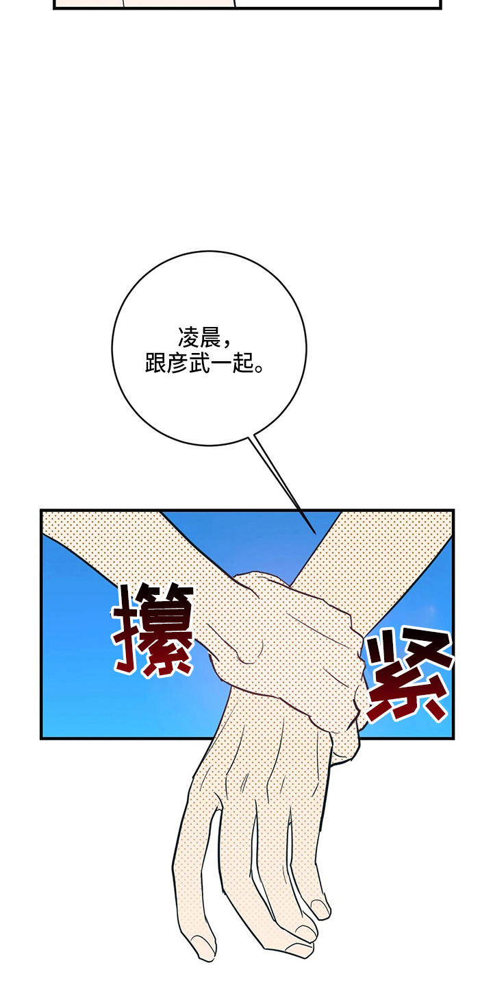 《幻想的根源》漫画最新章节第63章：求婚吗免费下拉式在线观看章节第【6】张图片