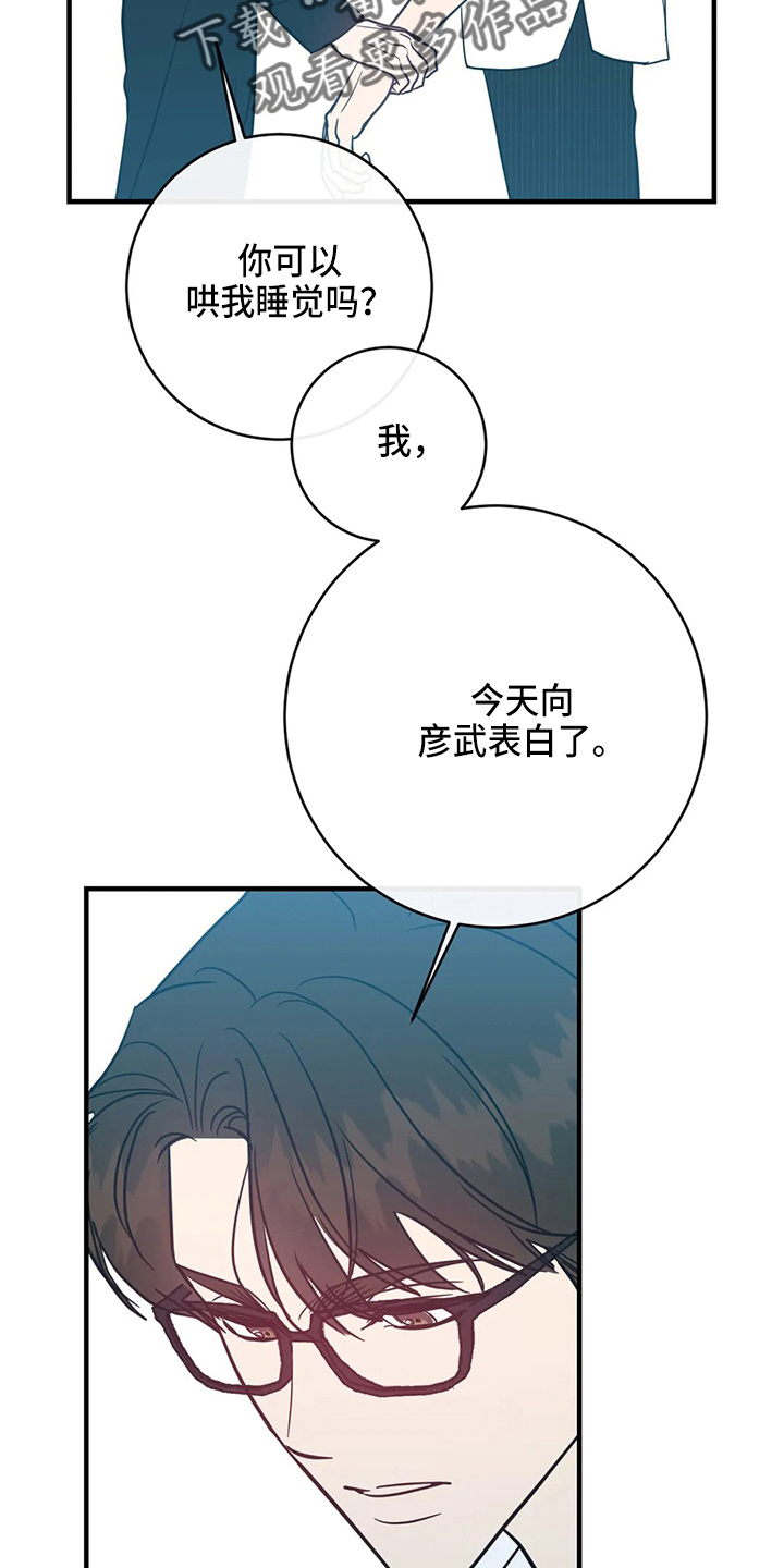 《幻想的根源》漫画最新章节第63章：求婚吗免费下拉式在线观看章节第【4】张图片