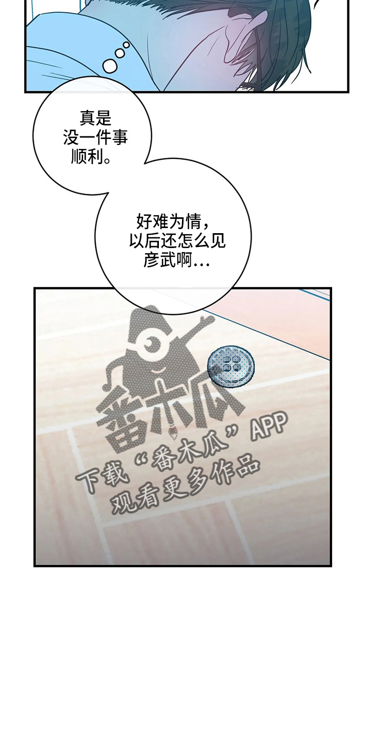 《幻想的根源》漫画最新章节第63章：求婚吗免费下拉式在线观看章节第【15】张图片