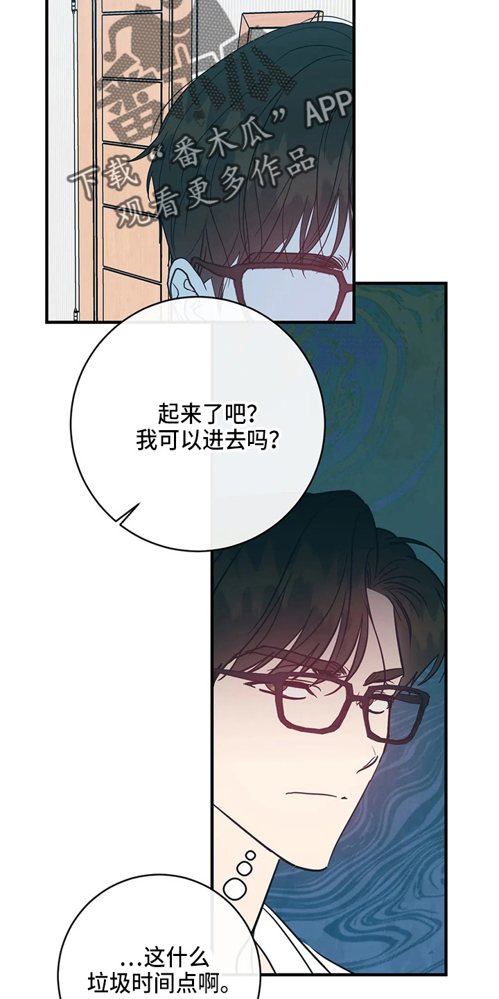 《幻想的根源》漫画最新章节第63章：求婚吗免费下拉式在线观看章节第【13】张图片