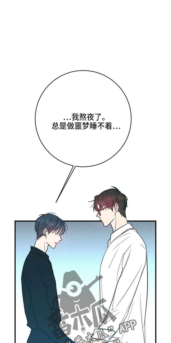 《幻想的根源》漫画最新章节第63章：求婚吗免费下拉式在线观看章节第【5】张图片