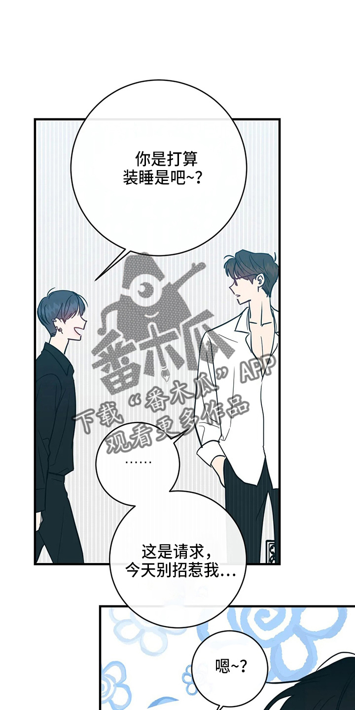 《幻想的根源》漫画最新章节第63章：求婚吗免费下拉式在线观看章节第【10】张图片