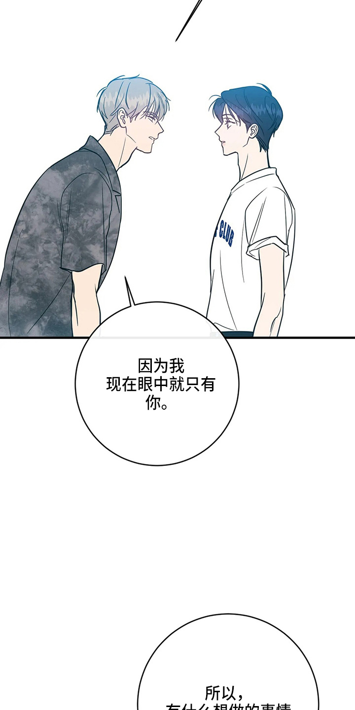 《幻想的根源》漫画最新章节第63章：求婚吗免费下拉式在线观看章节第【26】张图片