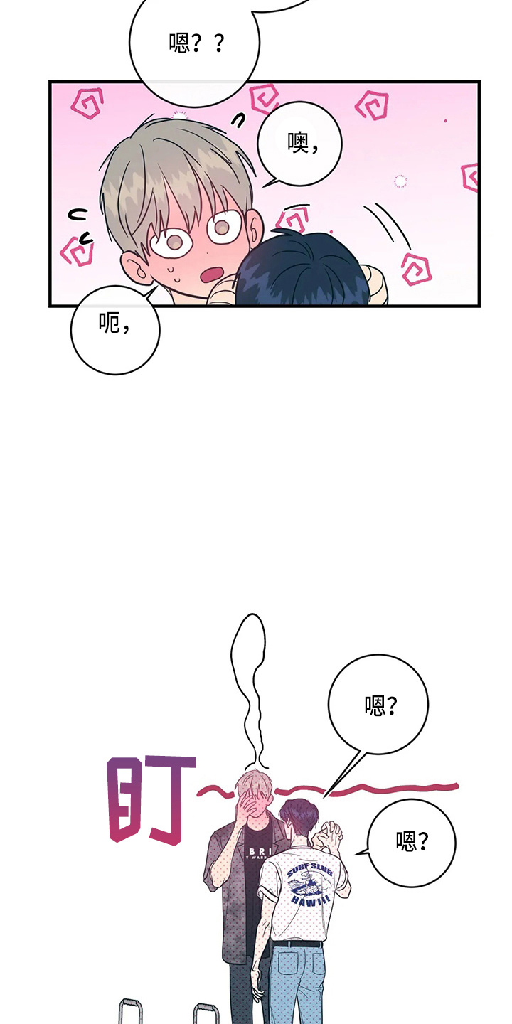 《幻想的根源》漫画最新章节第63章：求婚吗免费下拉式在线观看章节第【21】张图片