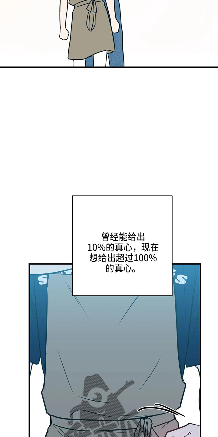 《幻想的根源》漫画最新章节第64章：幸福下去免费下拉式在线观看章节第【4】张图片