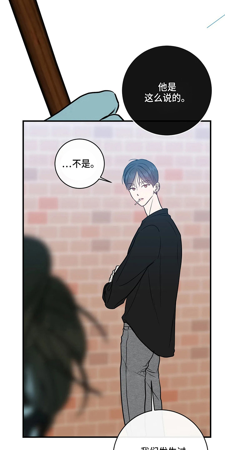 《幻想的根源》漫画最新章节第64章：幸福下去免费下拉式在线观看章节第【40】张图片