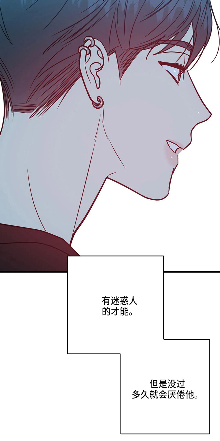 《幻想的根源》漫画最新章节第64章：幸福下去免费下拉式在线观看章节第【37】张图片