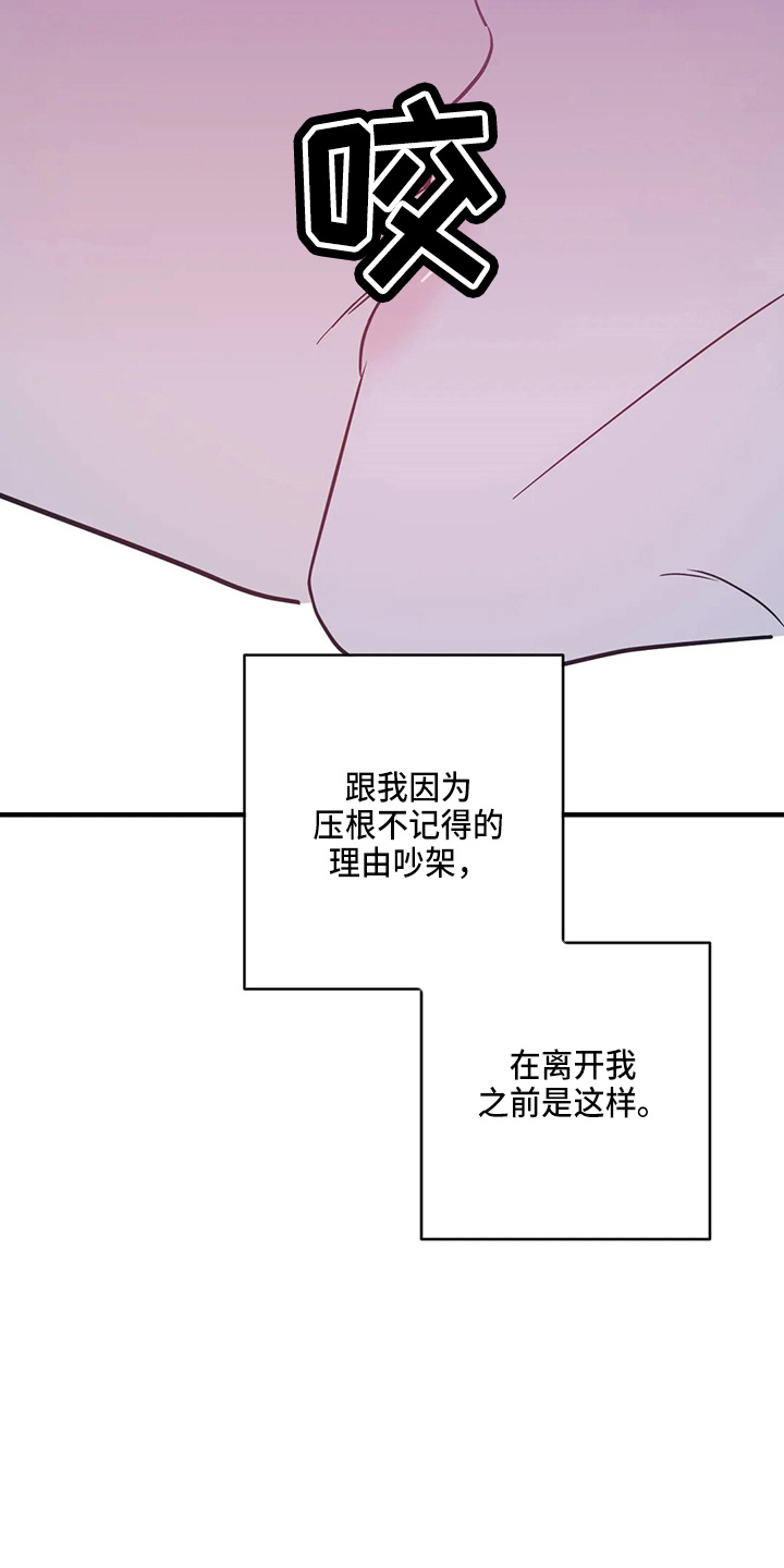 《幻想的根源》漫画最新章节第64章：幸福下去免费下拉式在线观看章节第【26】张图片