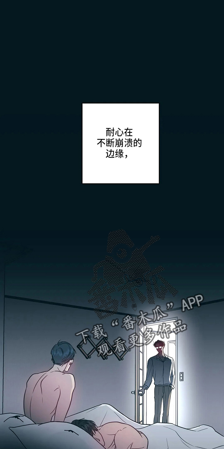 《幻想的根源》漫画最新章节第64章：幸福下去免费下拉式在线观看章节第【31】张图片