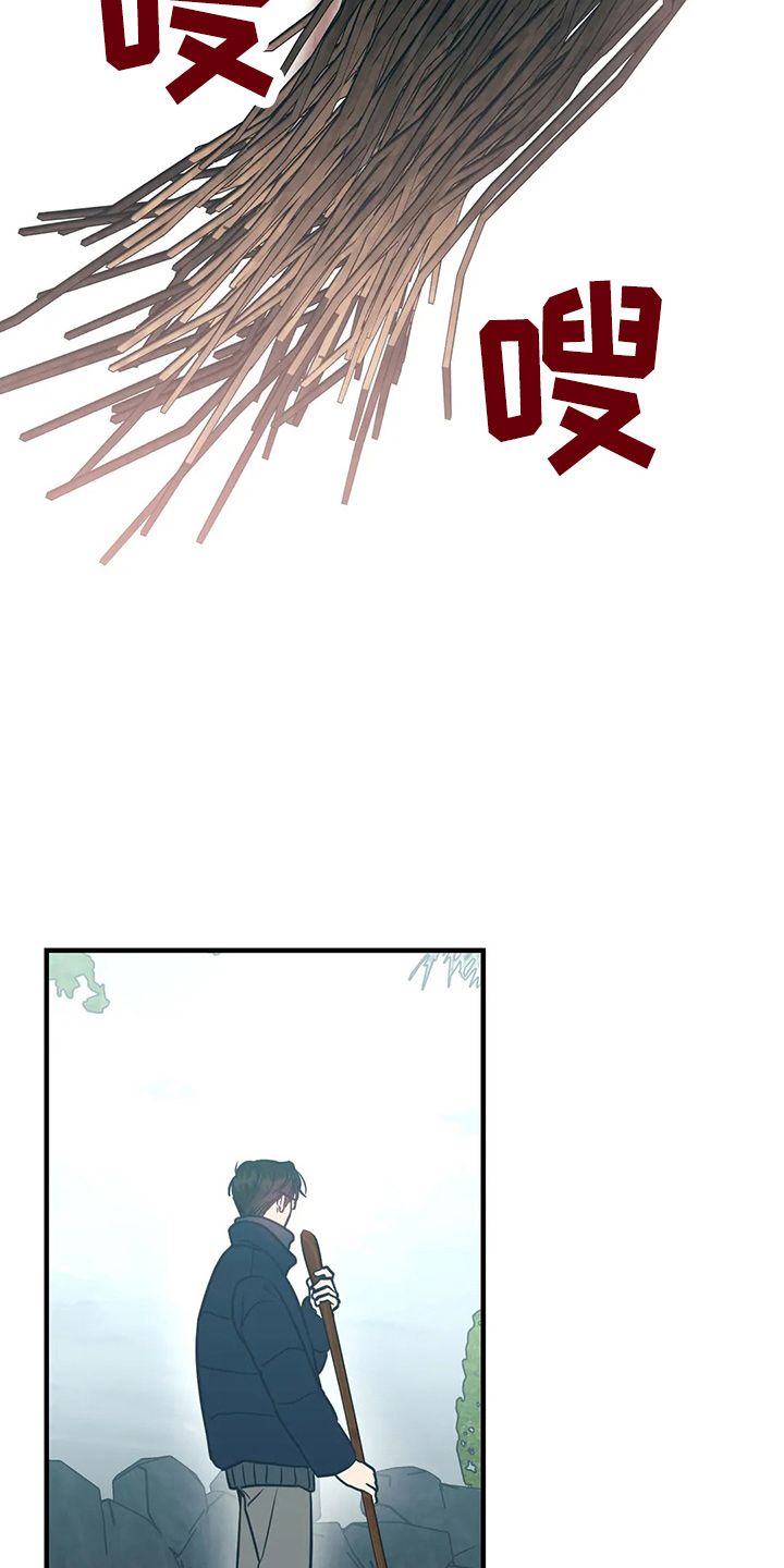 《幻想的根源》漫画最新章节第64章：幸福下去免费下拉式在线观看章节第【20】张图片