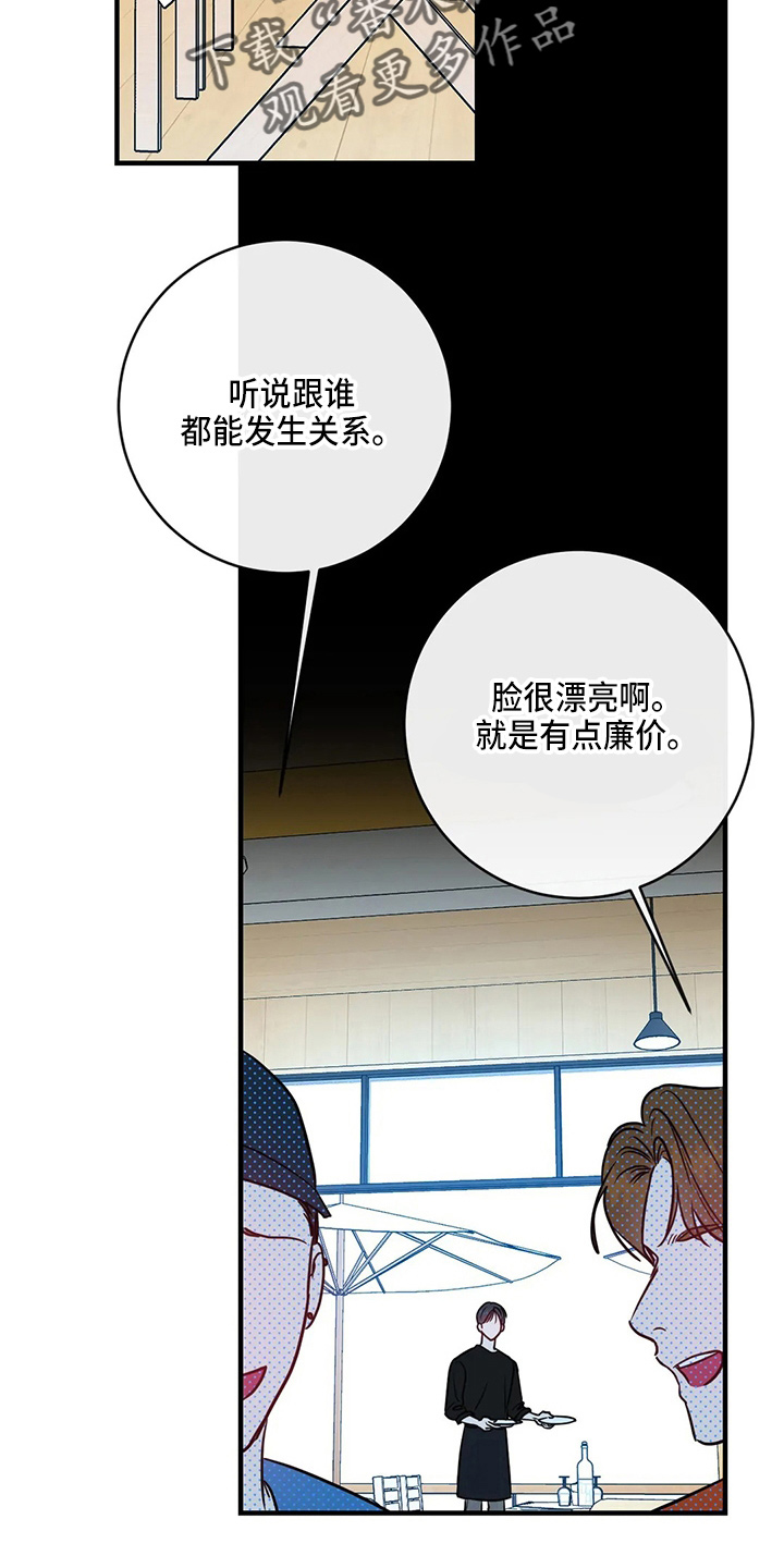 《幻想的根源》漫画最新章节第64章：幸福下去免费下拉式在线观看章节第【35】张图片