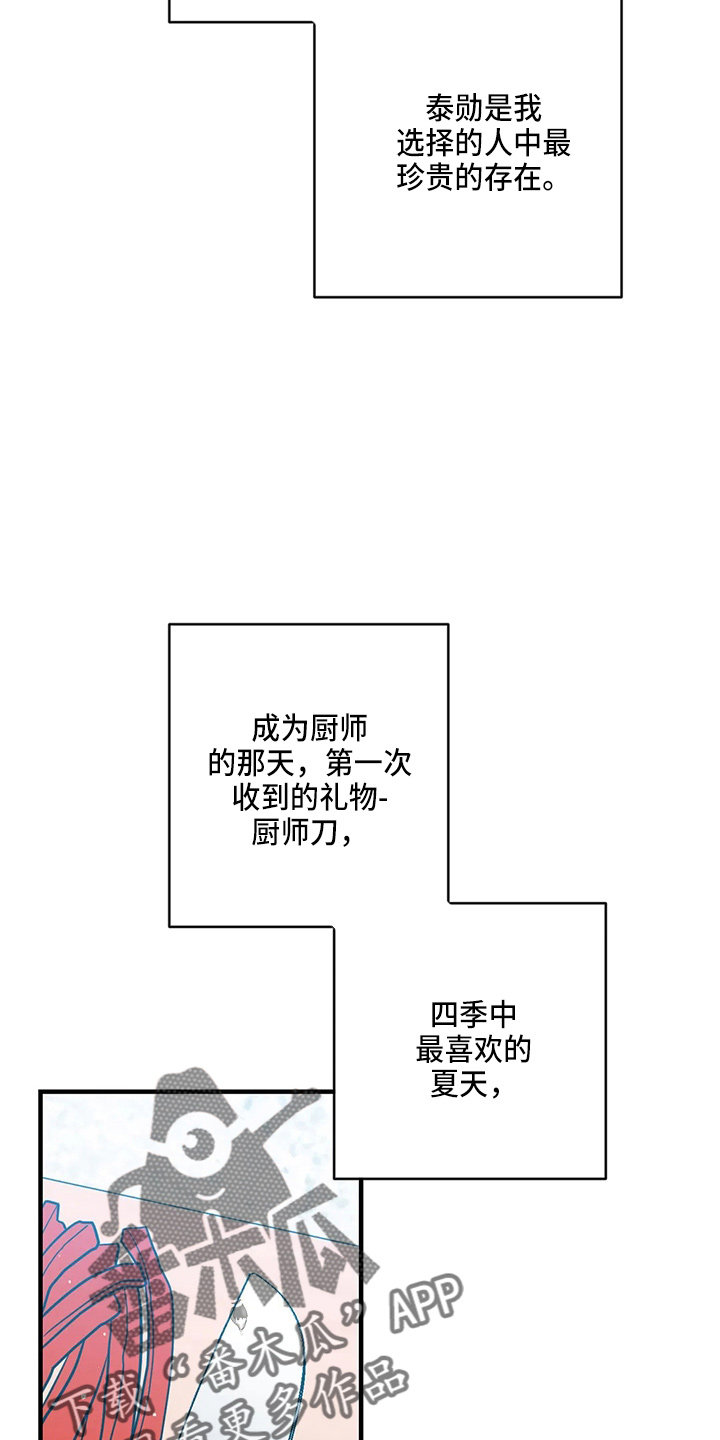 《幻想的根源》漫画最新章节第64章：幸福下去免费下拉式在线观看章节第【11】张图片