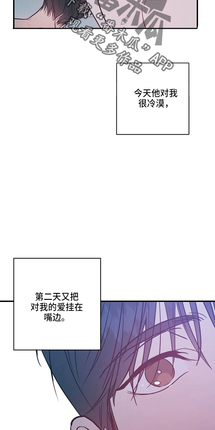 《幻想的根源》漫画最新章节第64章：幸福下去免费下拉式在线观看章节第【29】张图片