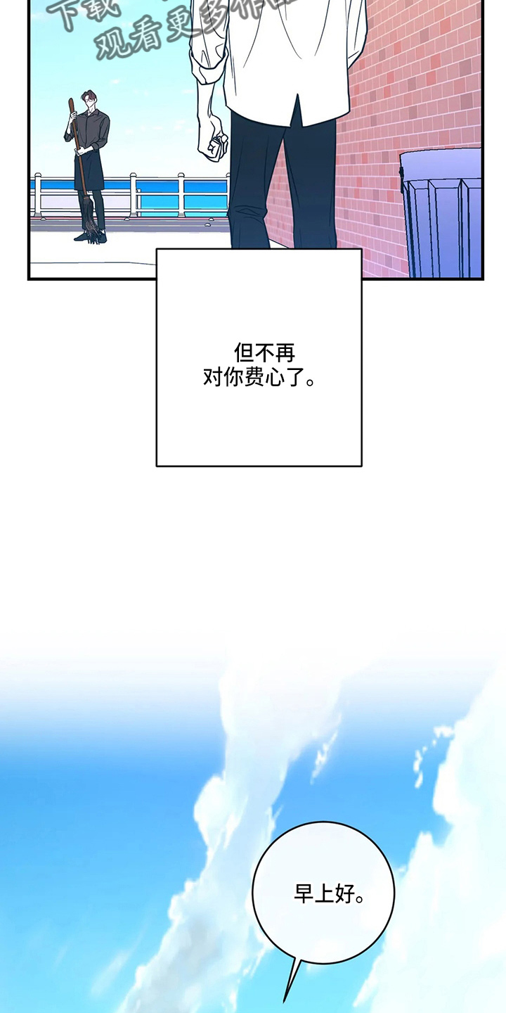 《幻想的根源》漫画最新章节第64章：幸福下去免费下拉式在线观看章节第【16】张图片