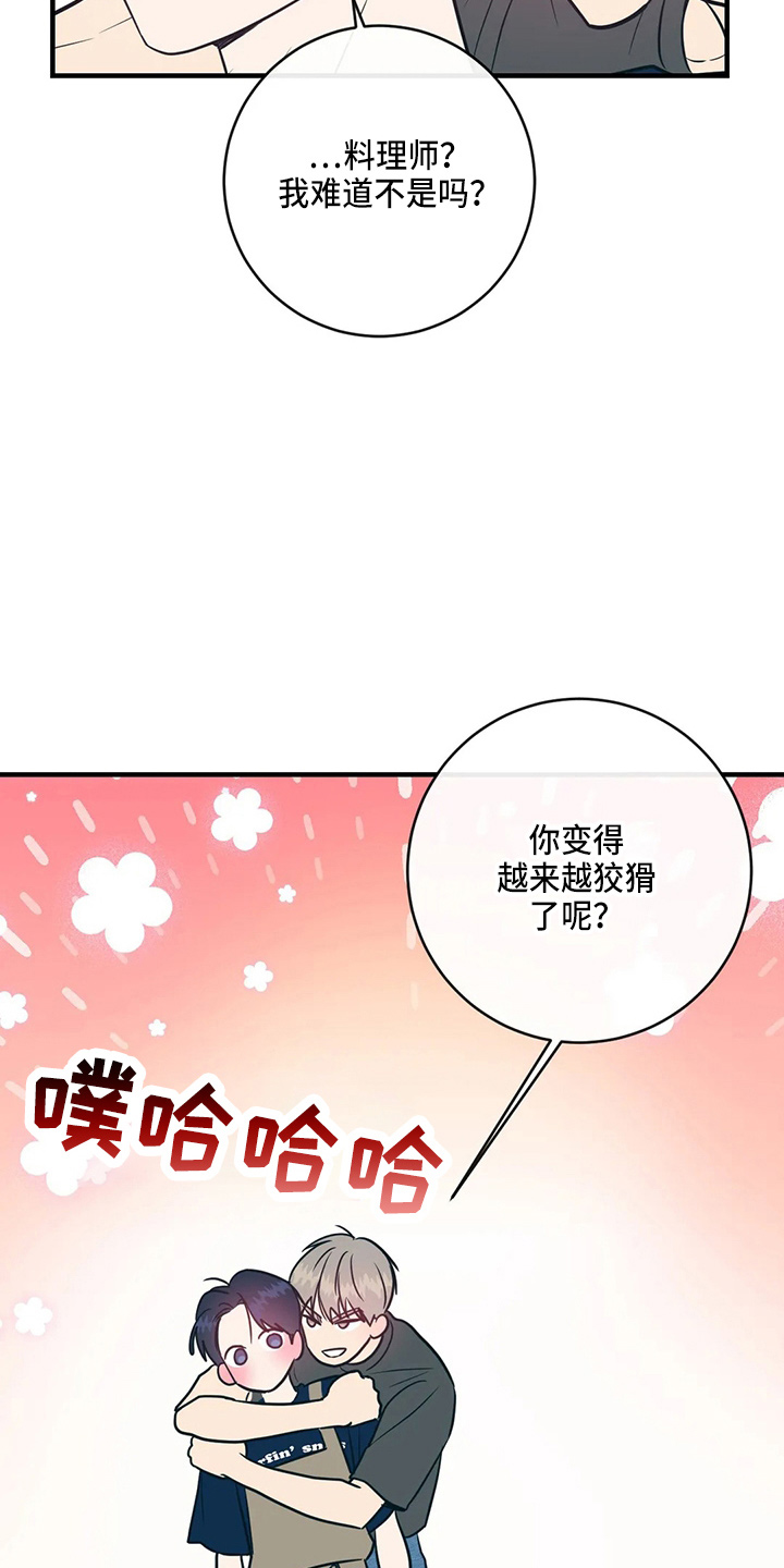 《幻想的根源》漫画最新章节第64章：幸福下去免费下拉式在线观看章节第【5】张图片