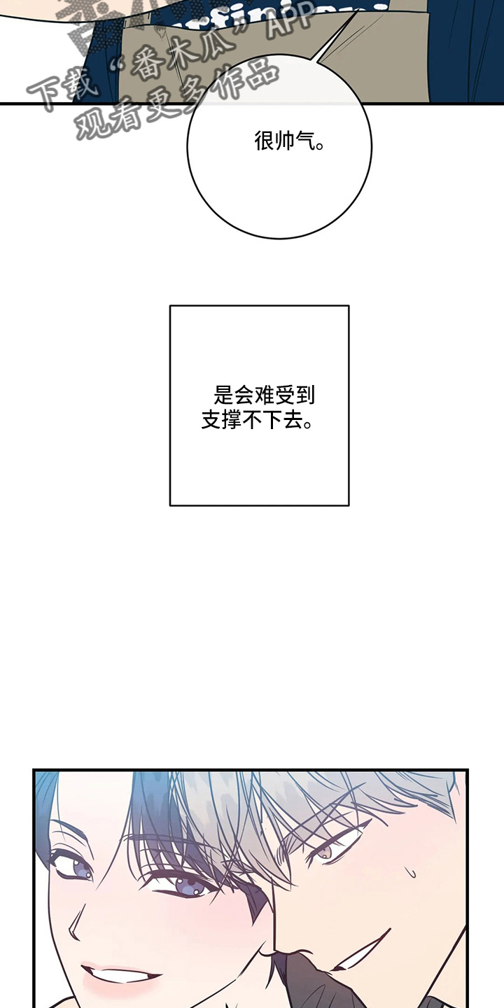 《幻想的根源》漫画最新章节第64章：幸福下去免费下拉式在线观看章节第【6】张图片