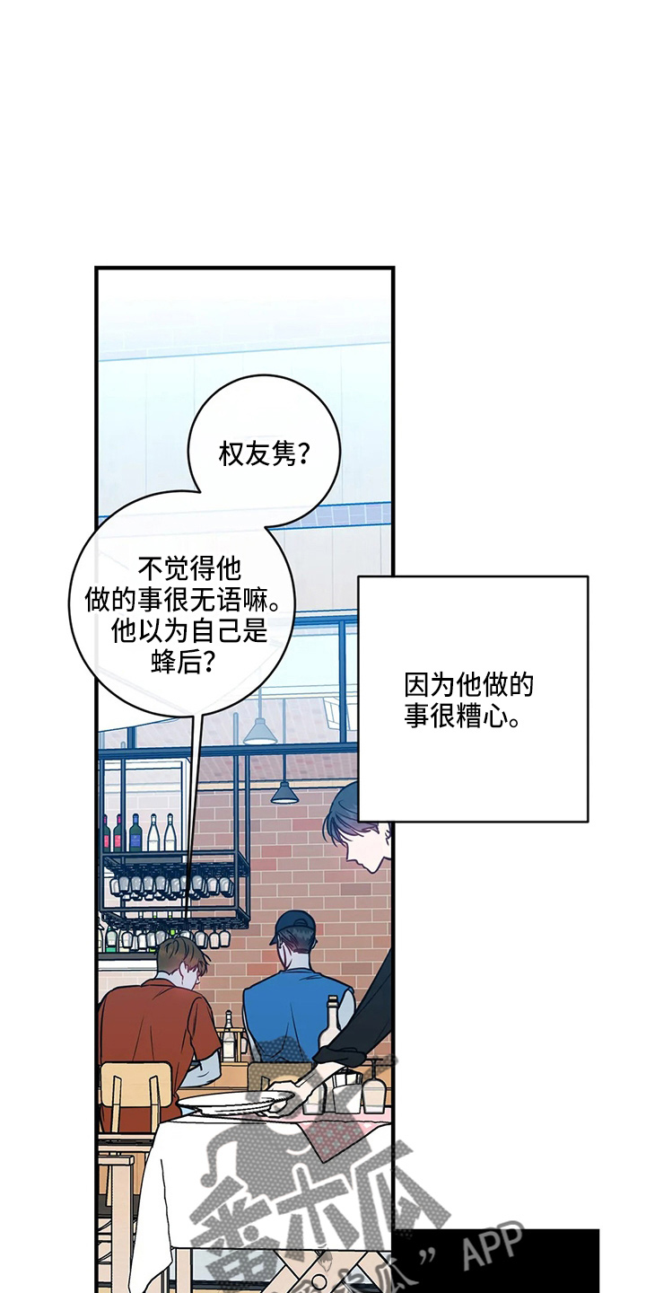 《幻想的根源》漫画最新章节第64章：幸福下去免费下拉式在线观看章节第【36】张图片