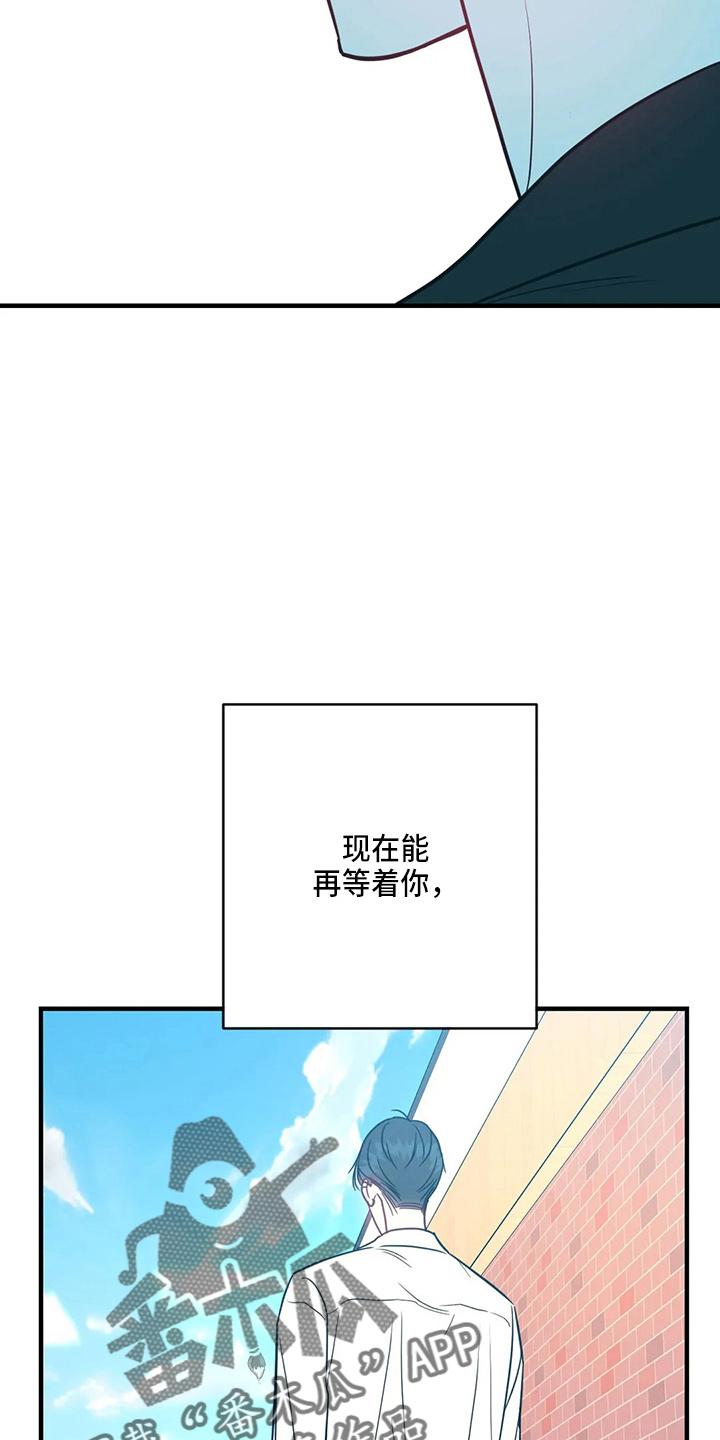 《幻想的根源》漫画最新章节第64章：幸福下去免费下拉式在线观看章节第【17】张图片