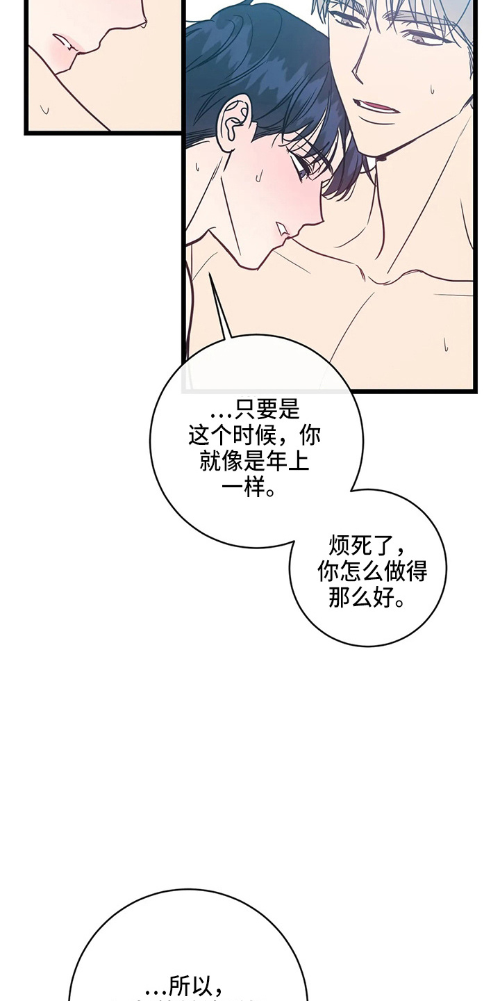 《幻想的根源》漫画最新章节第65章：一起住免费下拉式在线观看章节第【13】张图片