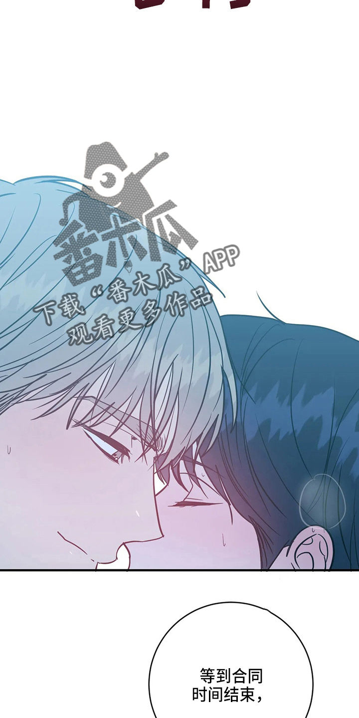 《幻想的根源》漫画最新章节第65章：一起住免费下拉式在线观看章节第【21】张图片