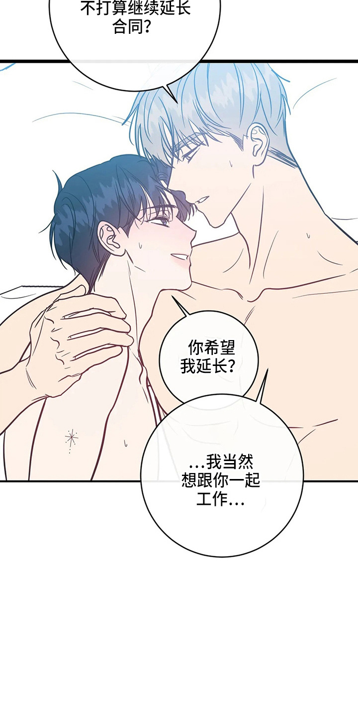 《幻想的根源》漫画最新章节第65章：一起住免费下拉式在线观看章节第【12】张图片