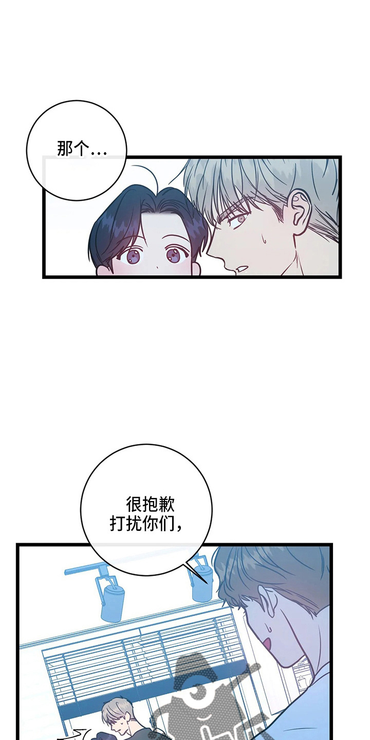 《幻想的根源》漫画最新章节第65章：一起住免费下拉式在线观看章节第【24】张图片