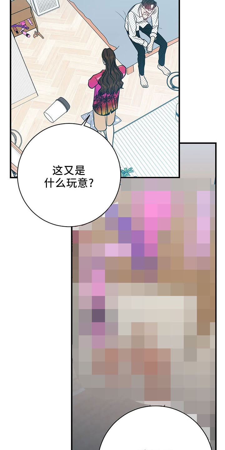 《幻想的根源》漫画最新章节第66章：分分合合免费下拉式在线观看章节第【23】张图片