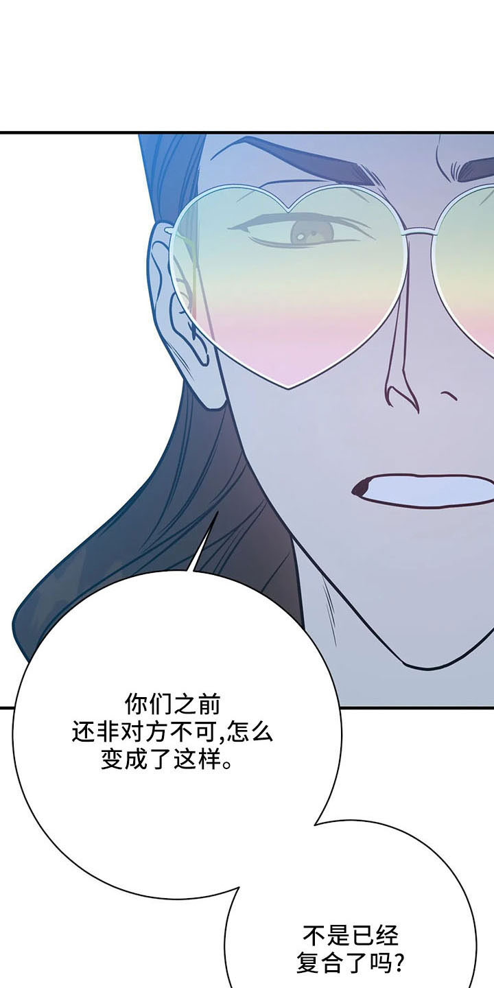 《幻想的根源》漫画最新章节第66章：分分合合免费下拉式在线观看章节第【18】张图片