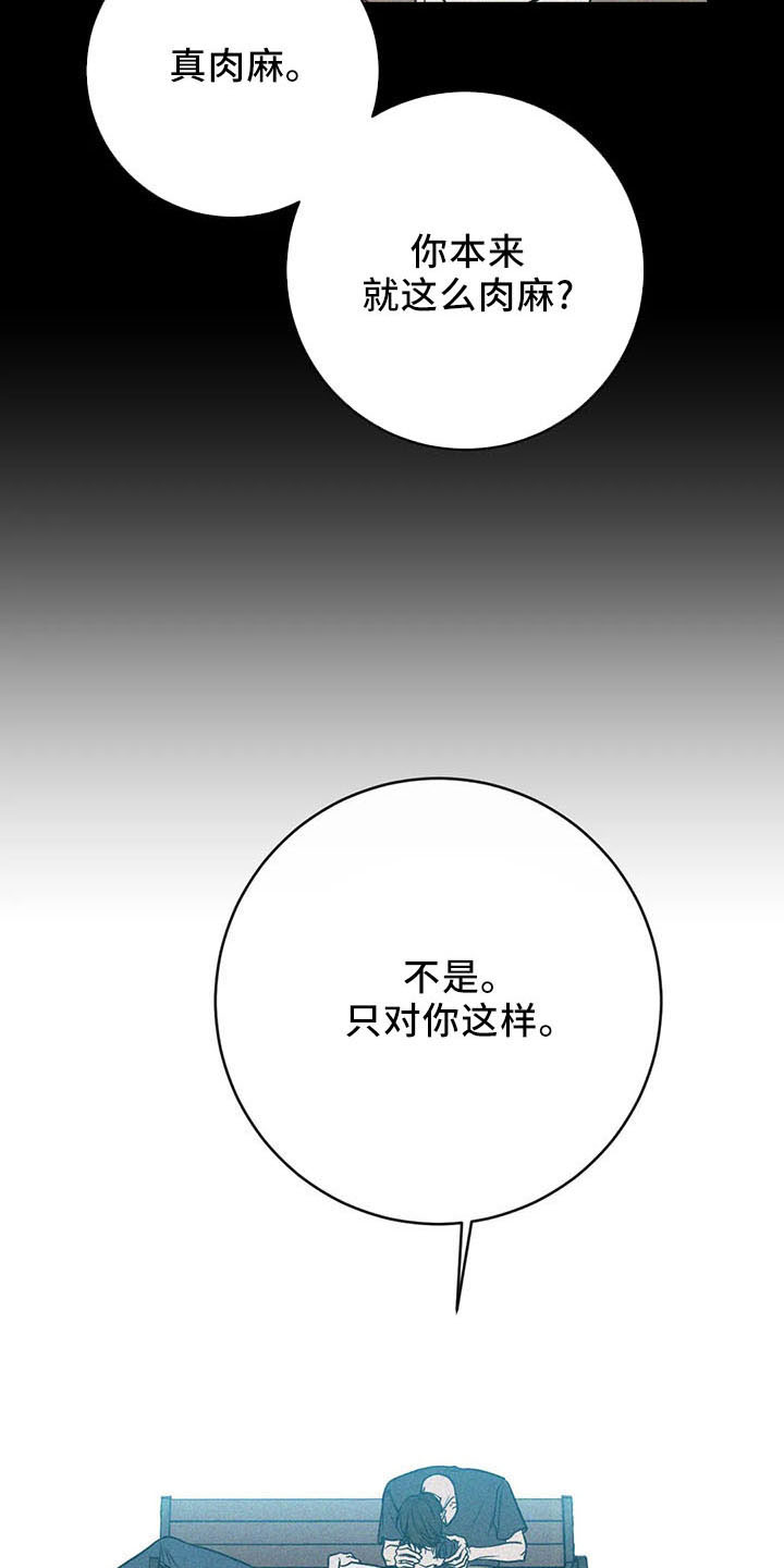 《幻想的根源》漫画最新章节第66章：分分合合免费下拉式在线观看章节第【11】张图片