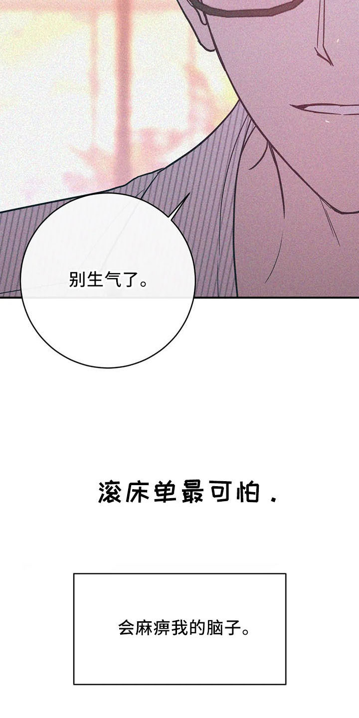 《幻想的根源》漫画最新章节第66章：分分合合免费下拉式在线观看章节第【6】张图片