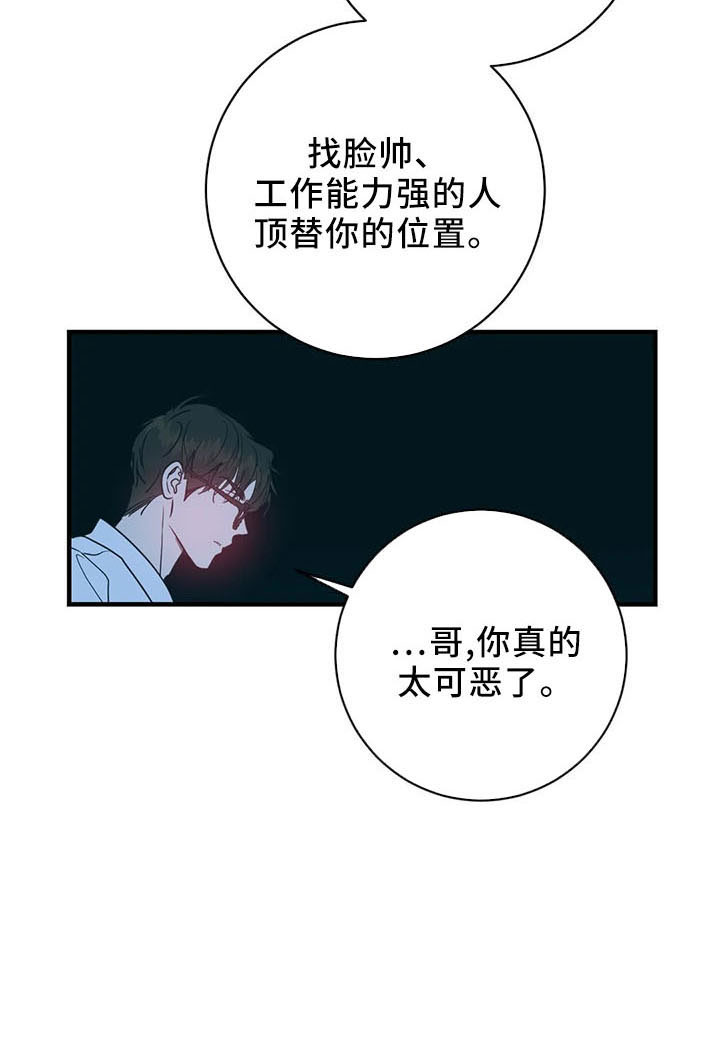 《幻想的根源》漫画最新章节第66章：分分合合免费下拉式在线观看章节第【19】张图片