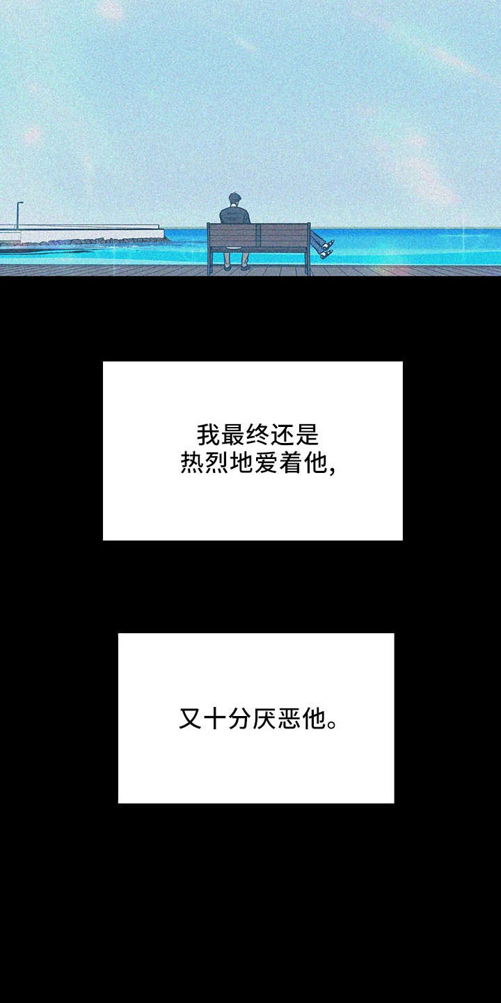 《幻想的根源》漫画最新章节第66章：分分合合免费下拉式在线观看章节第【13】张图片