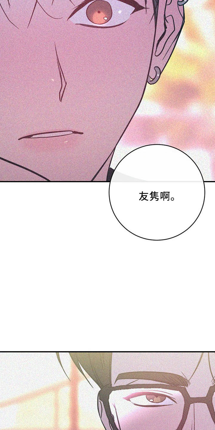 《幻想的根源》漫画最新章节第66章：分分合合免费下拉式在线观看章节第【7】张图片