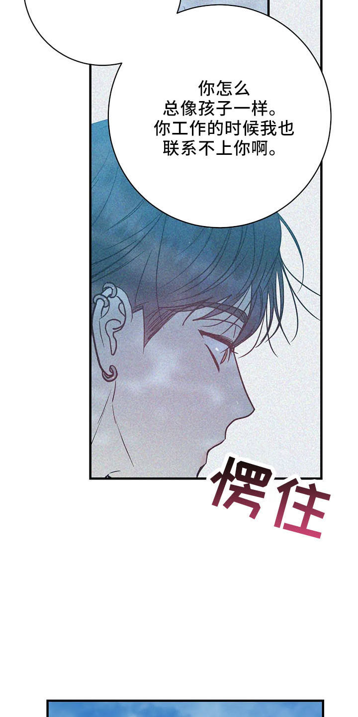 《幻想的根源》漫画最新章节第67章：竹篮免费下拉式在线观看章节第【33】张图片