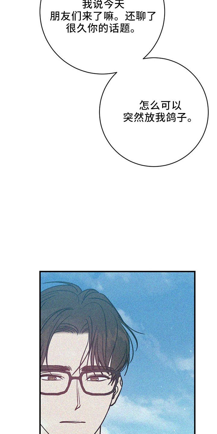 《幻想的根源》漫画最新章节第67章：竹篮免费下拉式在线观看章节第【35】张图片